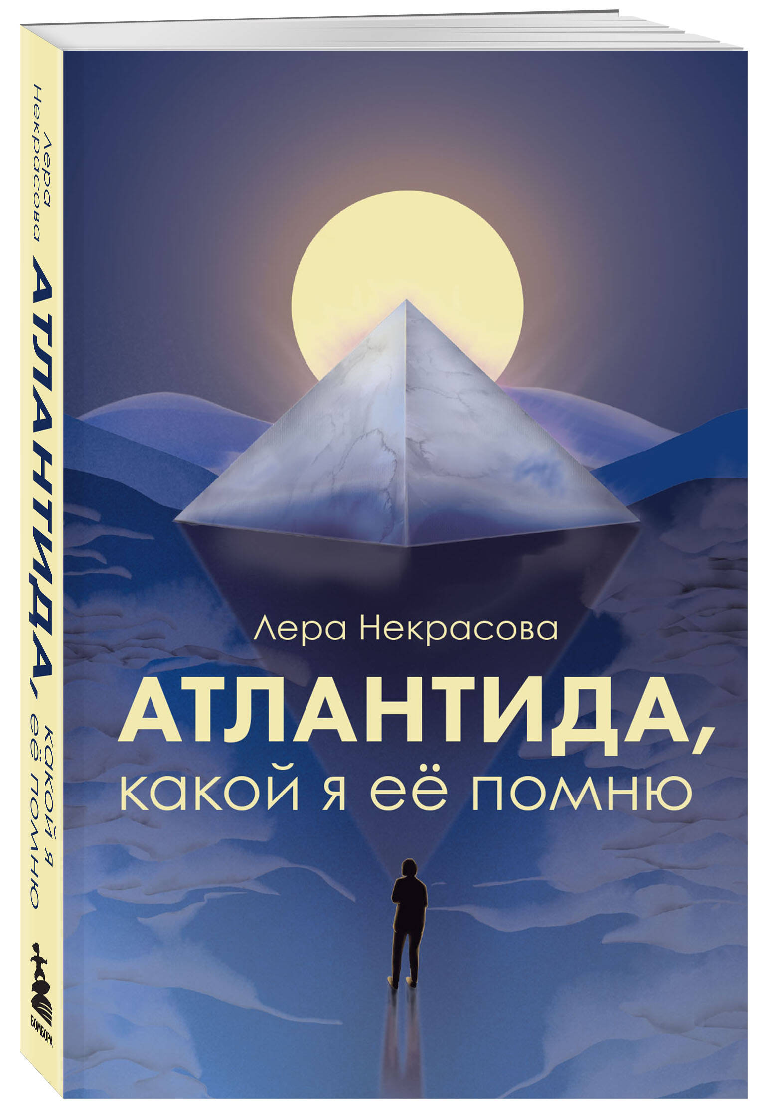 

Атлантида, какой я её помню