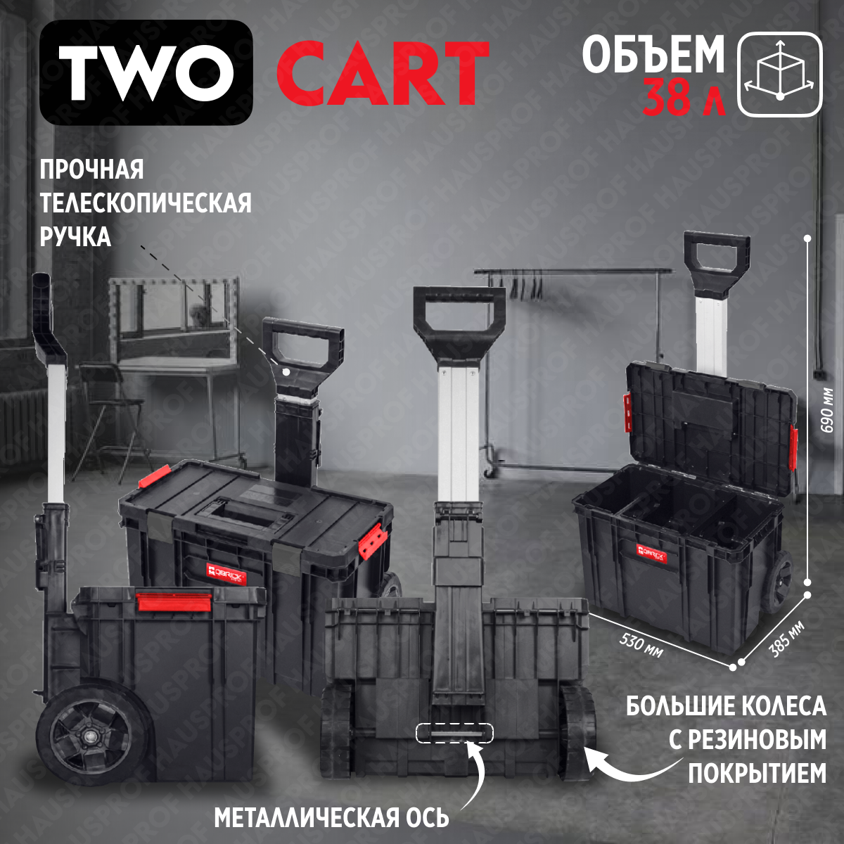 фото Набор ящиков для инструментов qbrick system two 6в1 1-z252597pg002