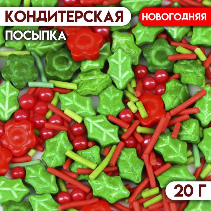 

Кондитерская посыпка «Новогодняя омела», 20 г