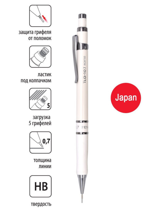 

Механический карандаш HB 0,7мм PENAC TLG 107, корпус белый, TLG