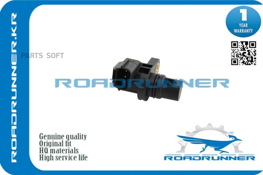 

Датчик Положения Распредвала ROADRUNNER RR1865A066