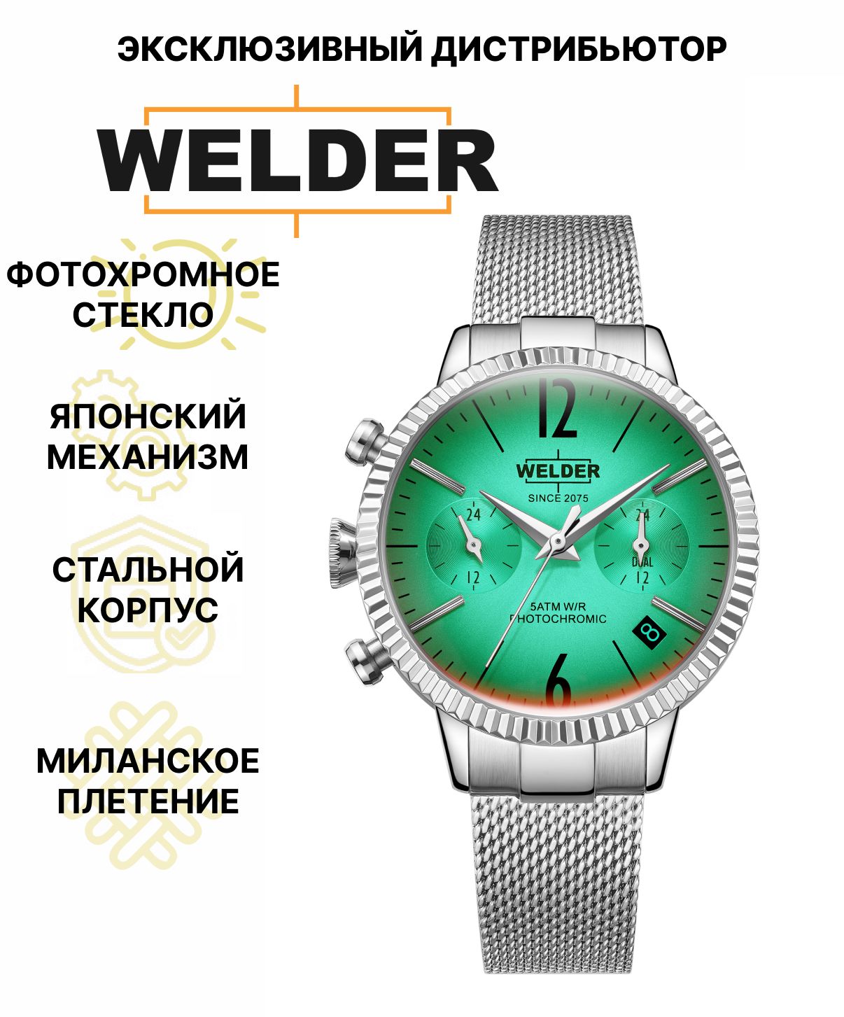 Наручные часы женские Welder WWRC743