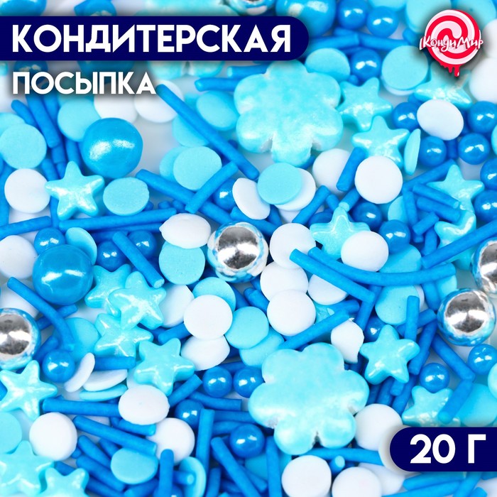 

Кондитерская посыпка «Синий небосвод», 20 г