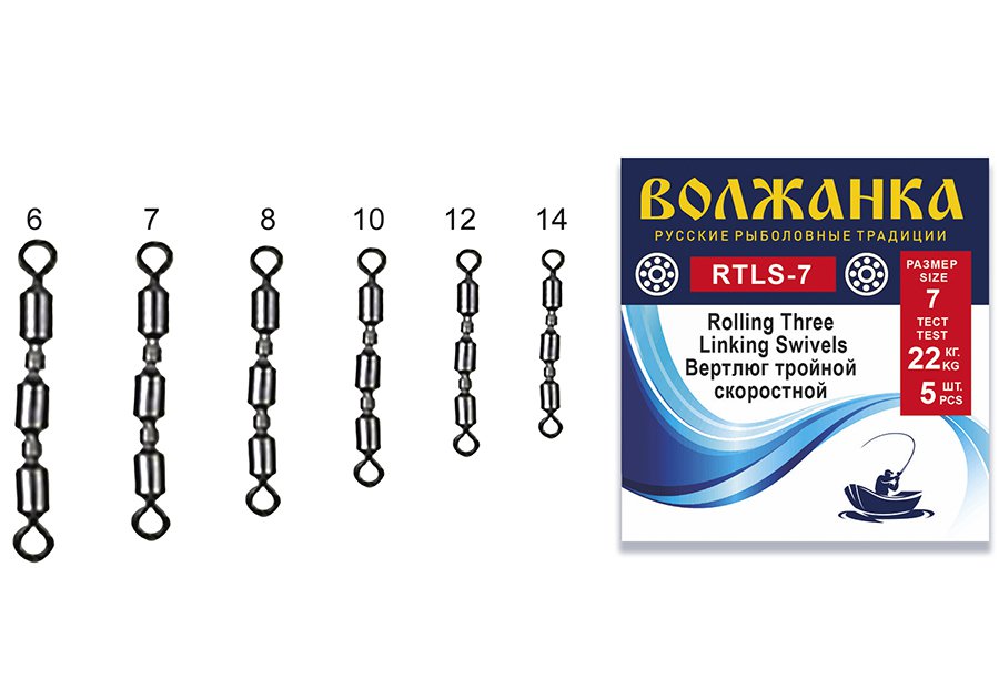 

Вертлюг "Волжанка" Rolling Three Linking Swivels # 7 тест 22кг (5шт/уп) по 5 упаковок, Черный, Rolling Three Linking Swivels