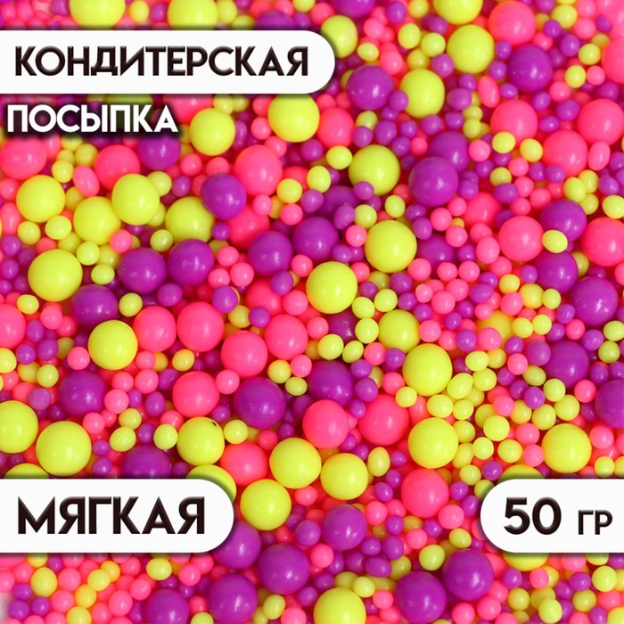 

Кондитерская посыпка с эффектом неона в цветной глазури "Лимонный, розовый, ультрафиолет",