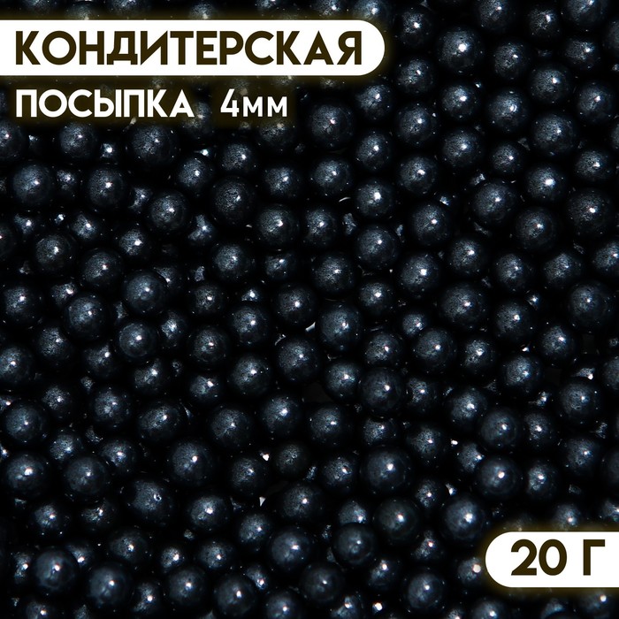 

Кондитерская посыпка шарики 4 мм, черный, 20 г