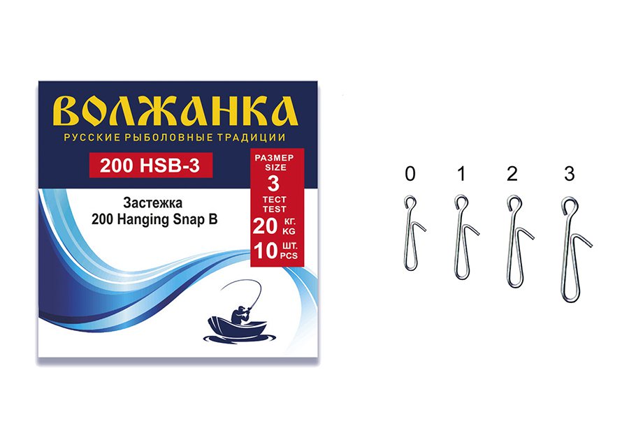 

Застежка "Волжанка" 200 Hanging Snap B # 1 тест 10кг (10шт/уп) по 5 упаковок, Серебристый, 200 Hanging Snap B