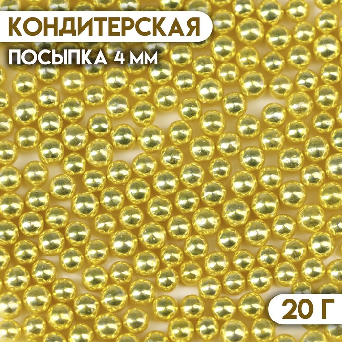 

Кондитерская посыпка, шарики 4 мм, золото, 20 г