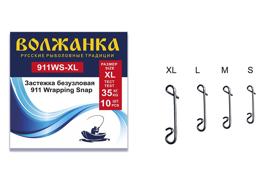 

Застежка безузловая "Волжанка" 911 Wrapping Snap #  тест 25кг (10шт/уп) по 5 упаковок, Серебристый, 911 Wrapping Snap