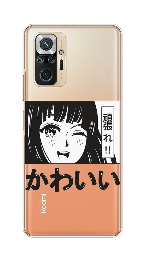 

Чехол на Redmi Note 10 Pro "Cute anime girl", Черный;серый;прозрачный;белый, 310050-1