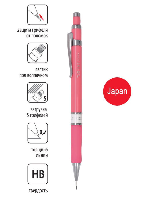 

Механический карандаш HB 0,7мм PENAC TLG 107, корпус розовый пастель, TLG