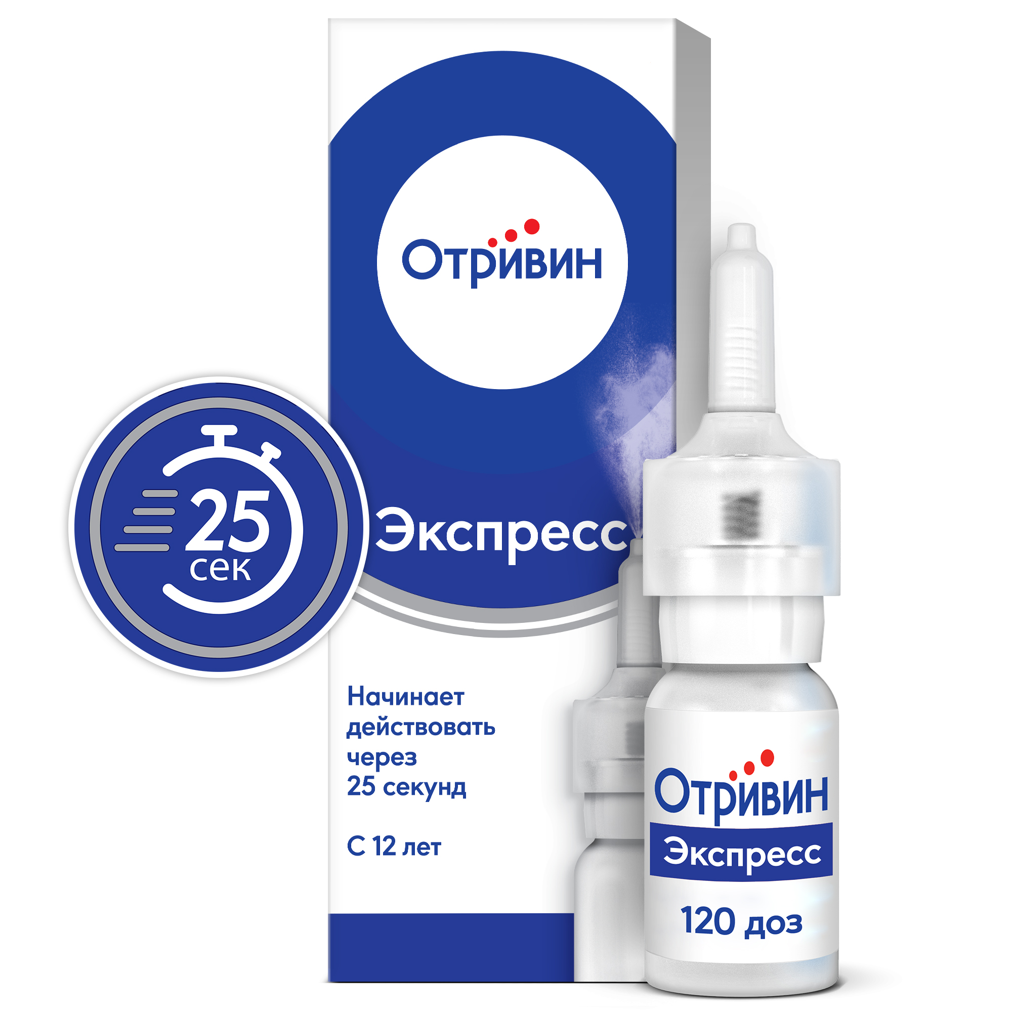 

Отривин Экспресс при насморке спрей для носа оксиметазолин 0,05% 10 мл, Отривин Экспресс
