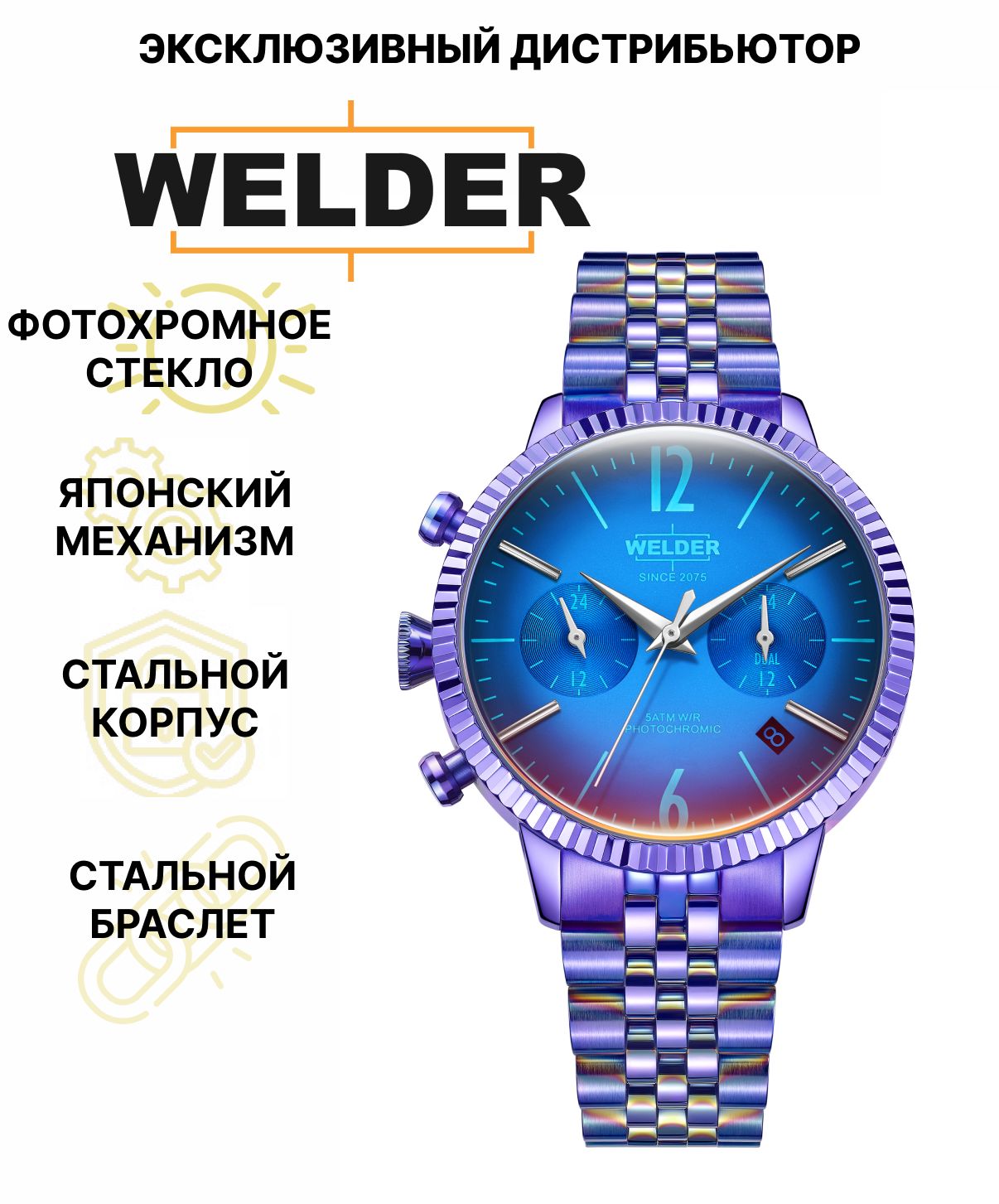 Наручные часы женские Welder WWRC128