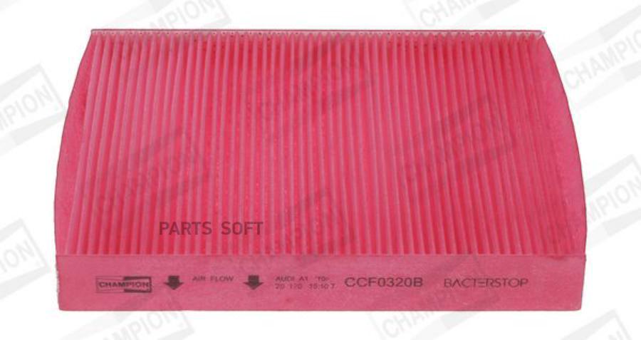 

CHAMPION CCF0320B Фильтр салона VW POLO седан 10= антибактериальный 1шт