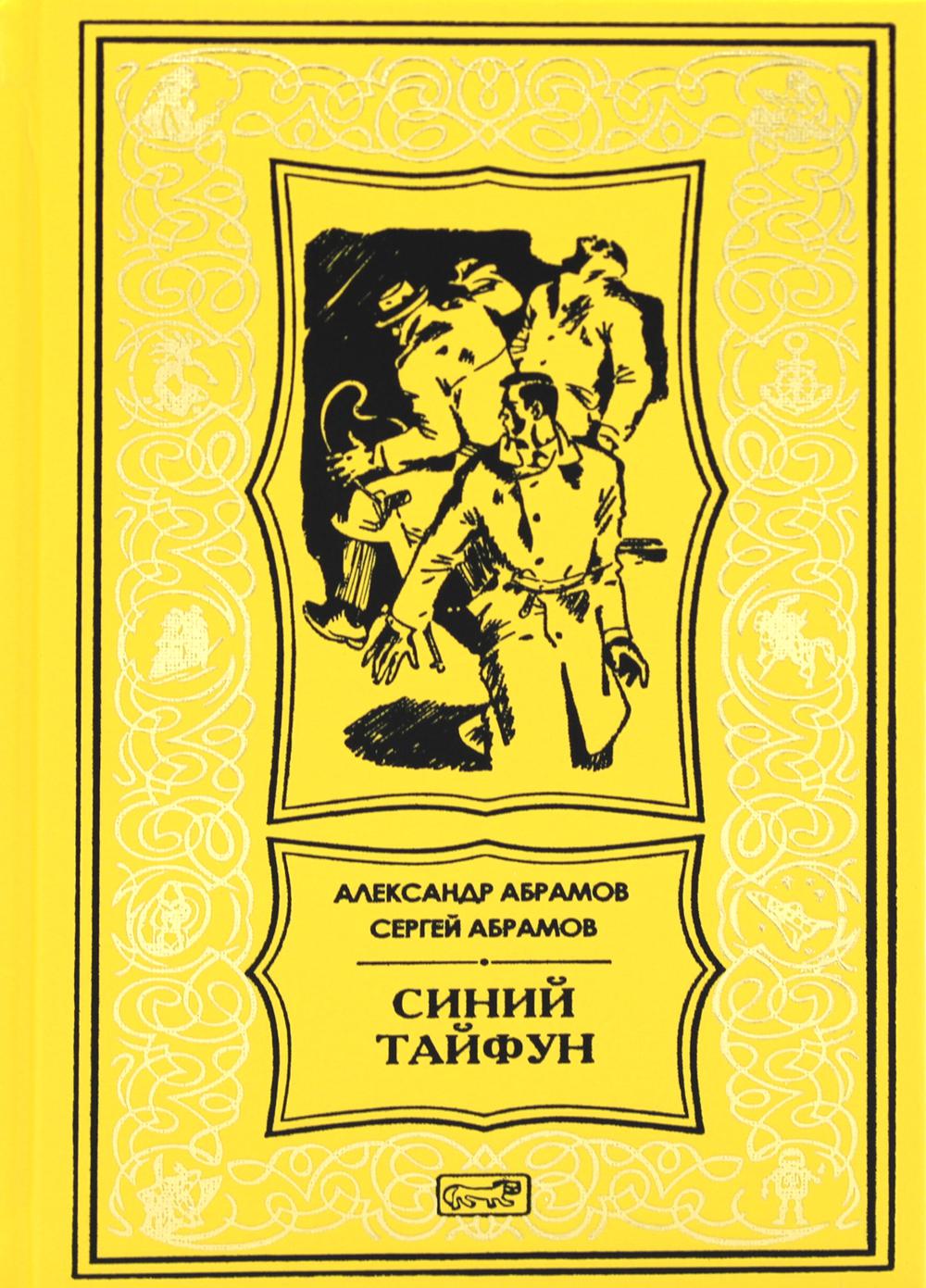 

Синий тайфун Престиж Бук 9630