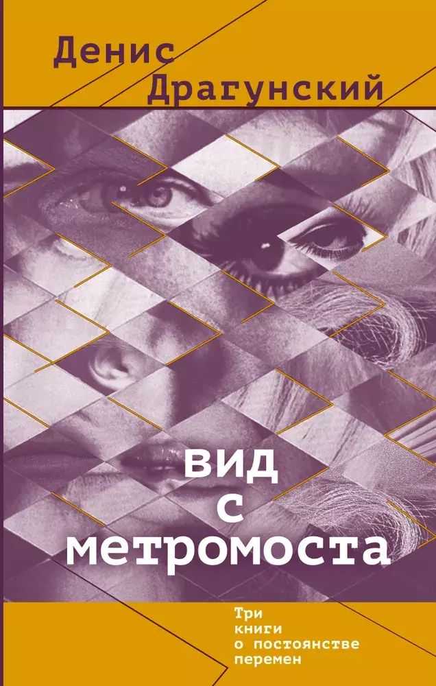 

Вид с метромоста