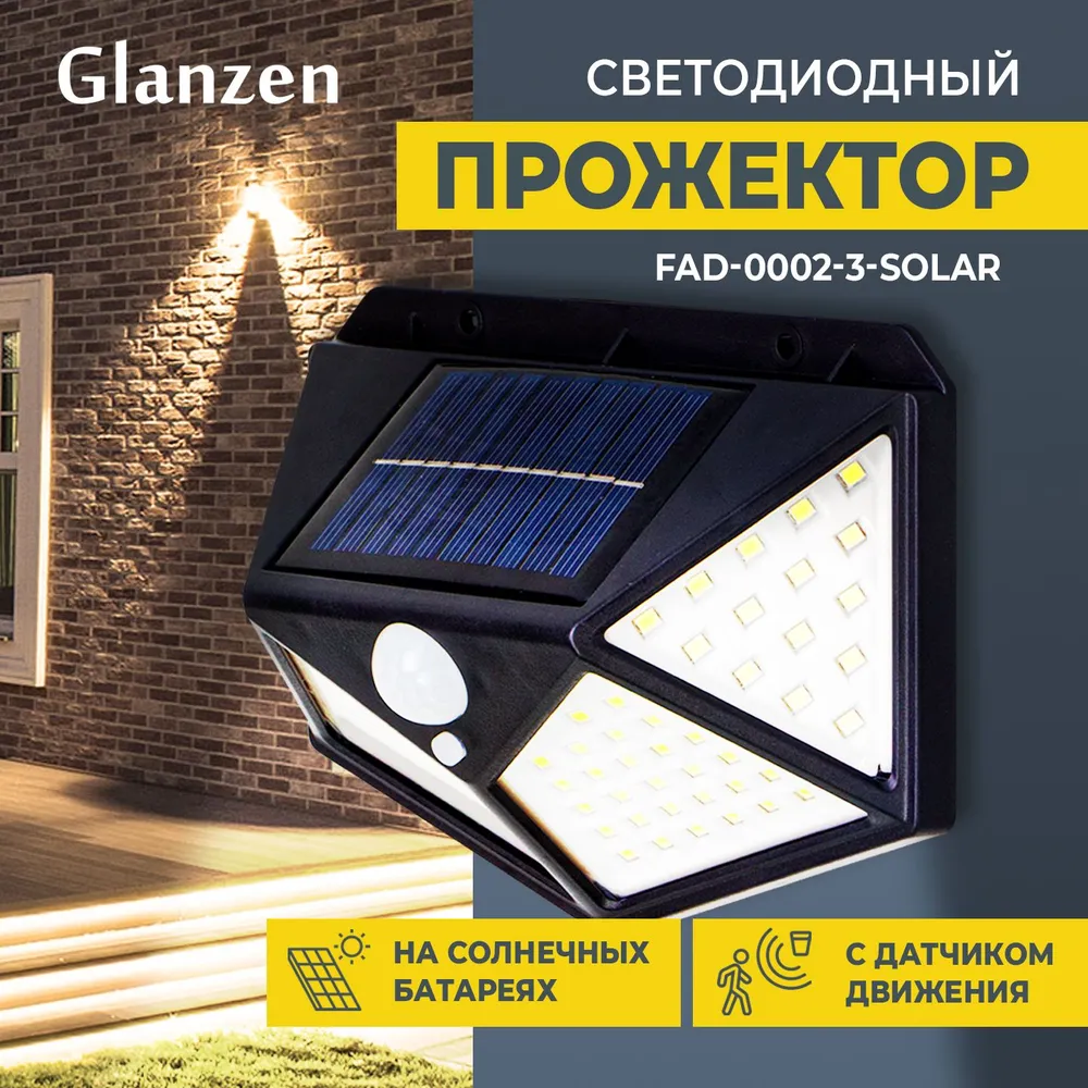 

Светодиодный прожектор на солнечных батареях GLANZEN FAD-0002-3-solar садовый, GLANZEN-5