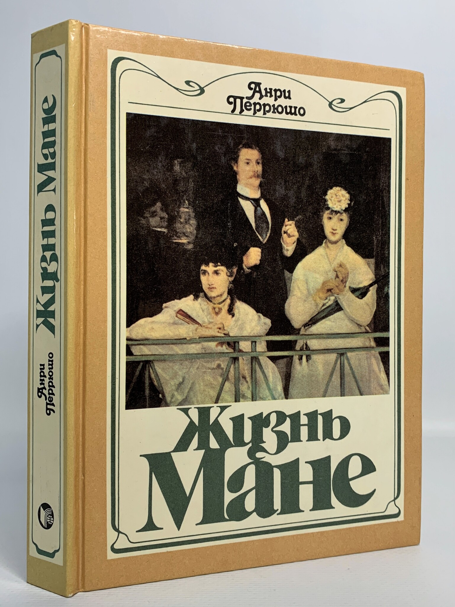 

Книга Жизнь Мане