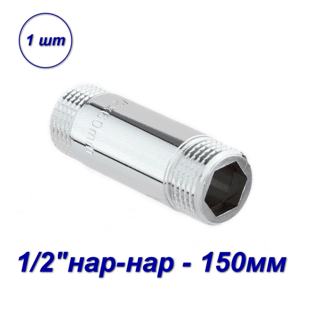 

Удлинитель для труб Aqualink резьбовой хромированный, нар-нар 1/2"-150мм, Серебристый, 02566