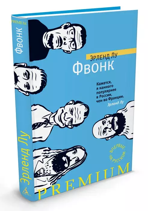 

Книга Фвонк