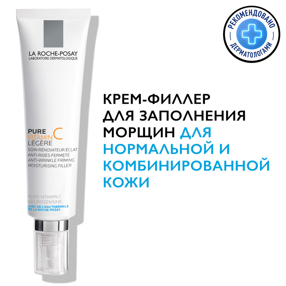 Крем La Roche-Posay против старения Redermic C