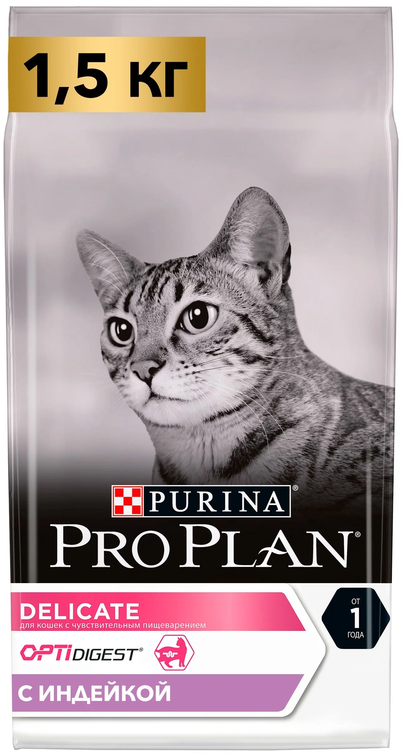 фото Сухой корм для кошек pro plan cat optidigest delicate turkey индейка, 2 шт по 1,5 кг