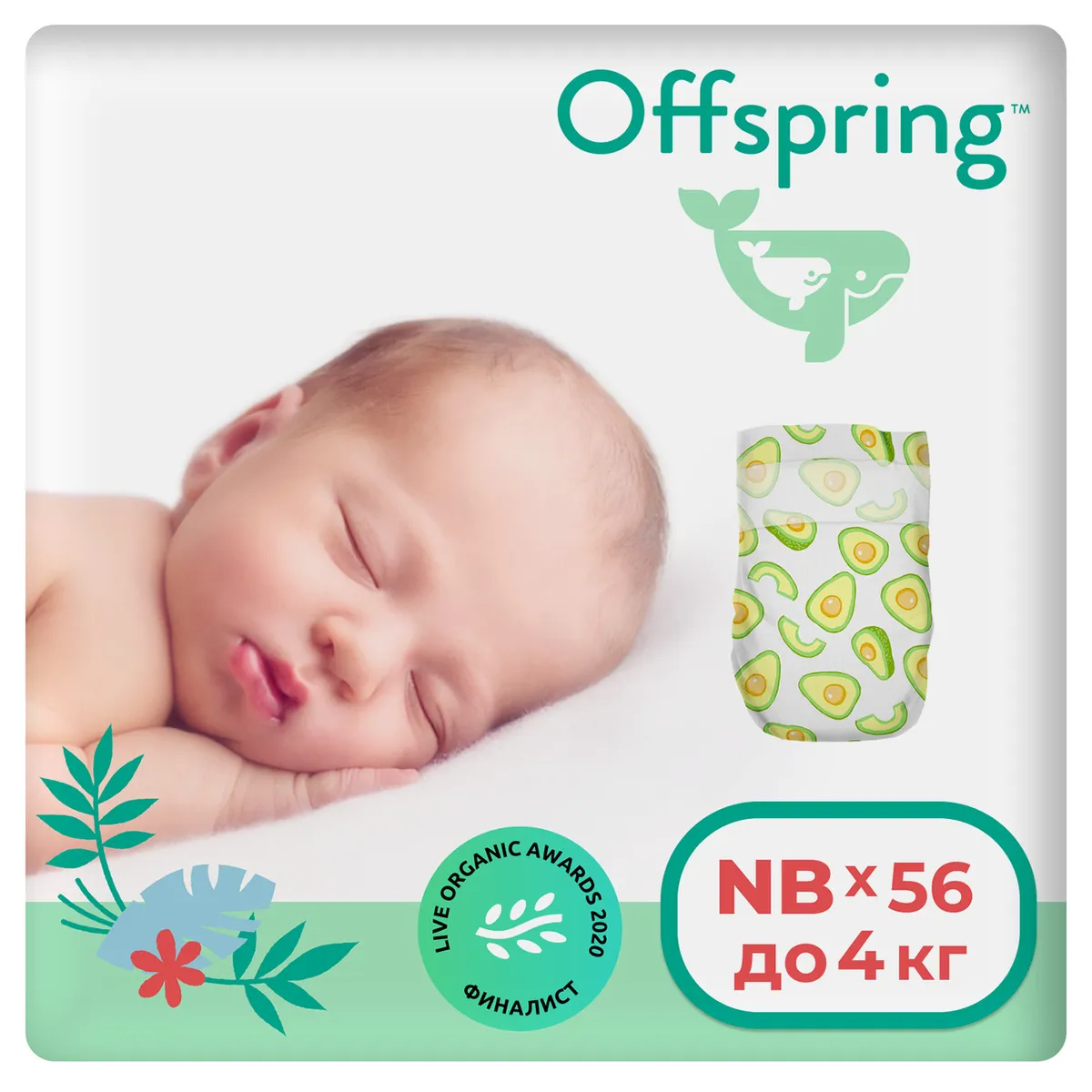 фото Подгузники offspring авокадо nb (2-4 кг), 56 шт.