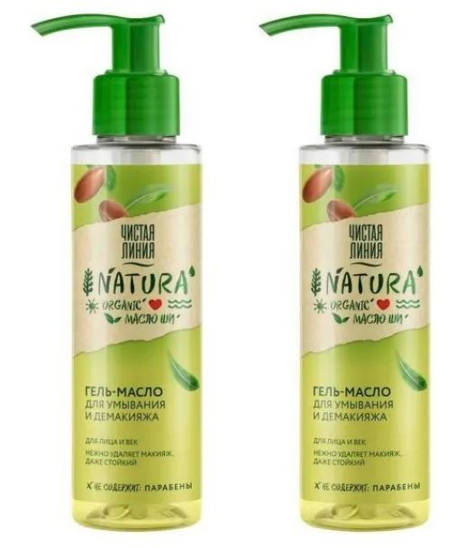 Гель-масло Чистая Линия Natura для умывания 115 мл 2 шт масло для тела dalon natura castor oil 100 мл