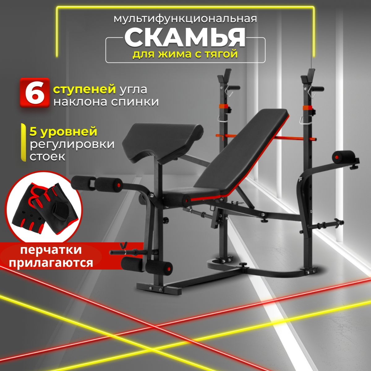 

Скамья спортивная силовая складная для жима и пресса со стойками с эспандерами FS-7303, Красный;черный, 7303