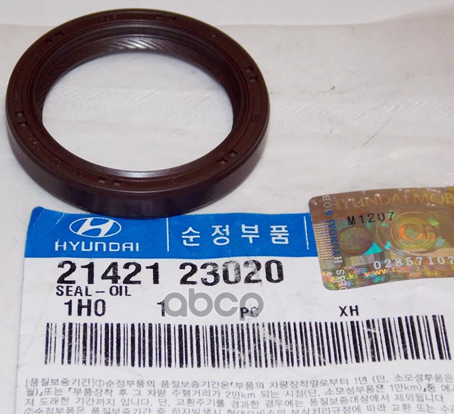 

Сальник коленвала HYUNDAIKIA 21421-23020 передний, 2142123020