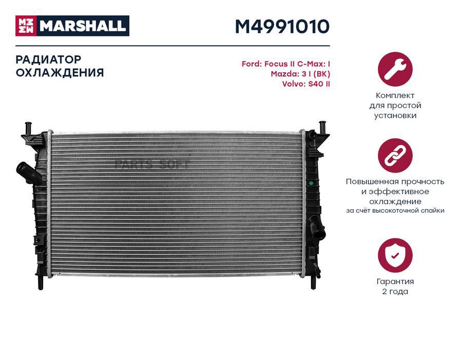 

Радиатор охлаждения MARSHALL M4991010 Ford: Focus II C-Max: I Mazda: 3 I (BK) Volvo: S40