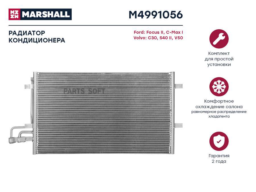 

Радиатор кондиционера MARSHALL M4991056 Ford: Focus II, C-Max I Volvo: C30, S40 II, V50;