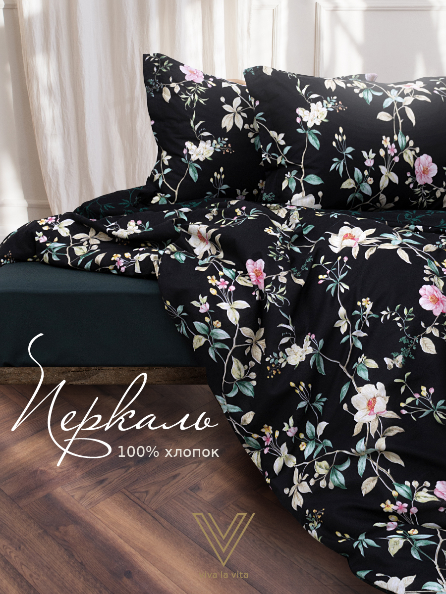 Постельное белье Viva la Vita евро из перкаля наволочки 50х70 Альдона 71151/1