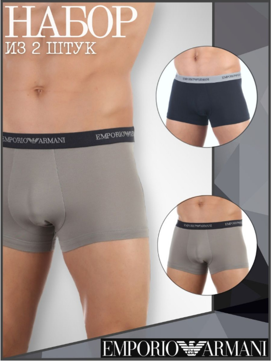 

Комплект трусов мужских Emporio Armani 111210_CC717 в ассортименте XXL, 111210_CC717