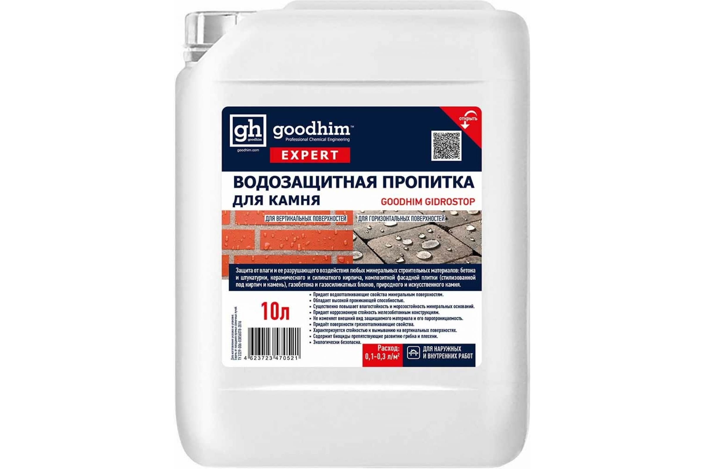 GOODHIM Водозащитная пропитка GIDROSTOP, 10л