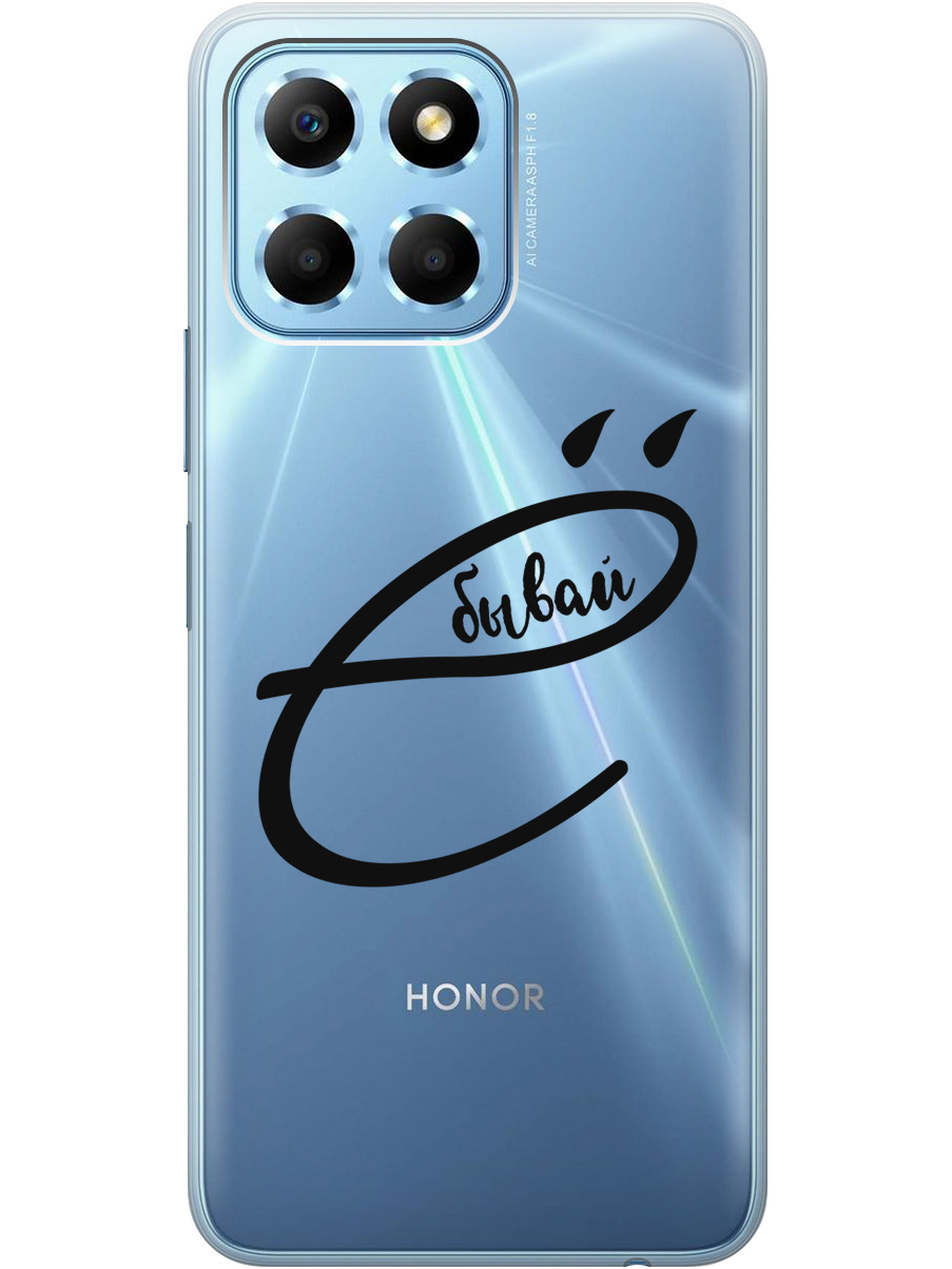 

Силиконовый чехол на Honor X6 / X8 5G с рисунком "В ё бывай" прозрачный, Прозрачный;черный, 20000879