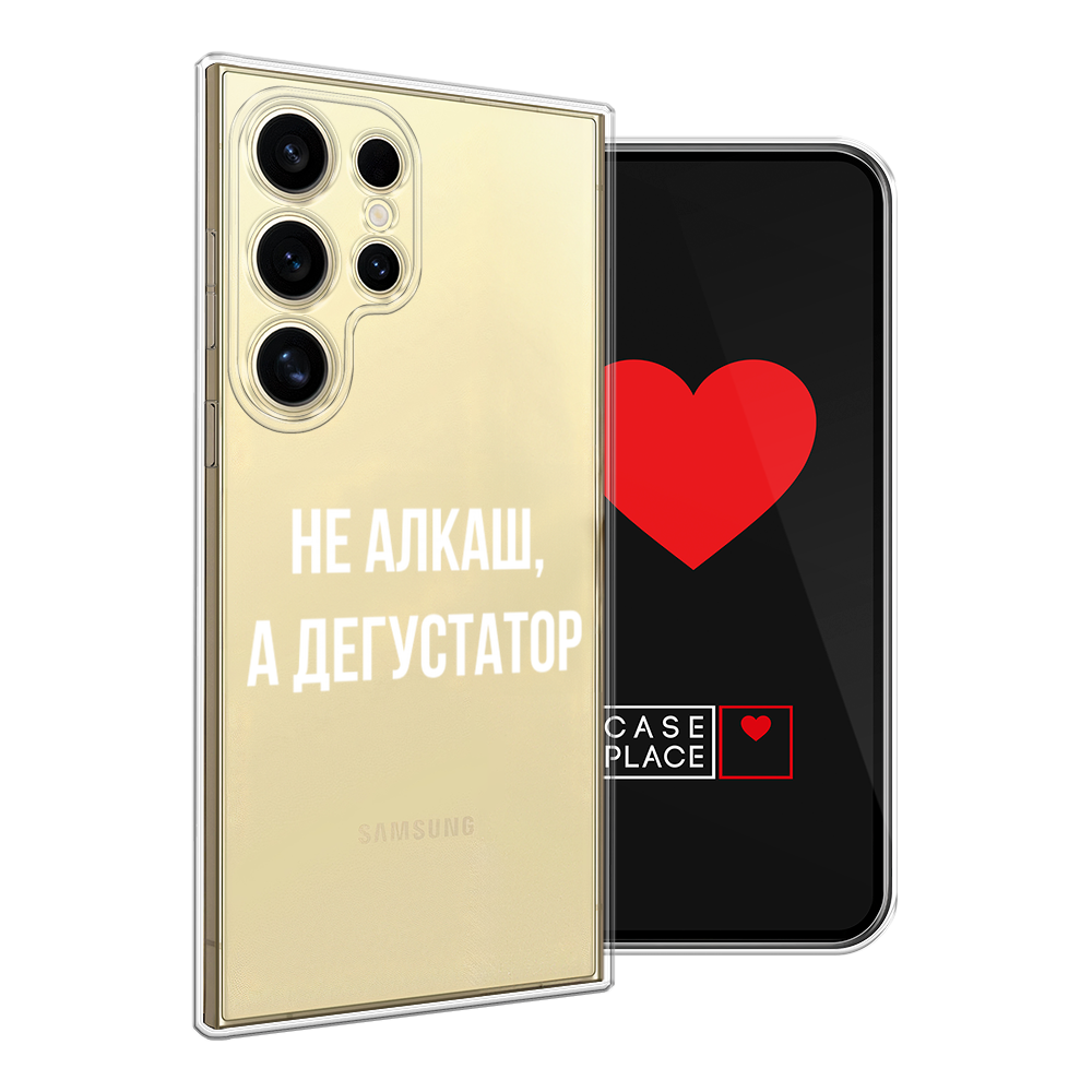 

Чехол на Samsung Galaxy S24 Ultra "Дегустатор", Белый;бежевый, 2109250-1