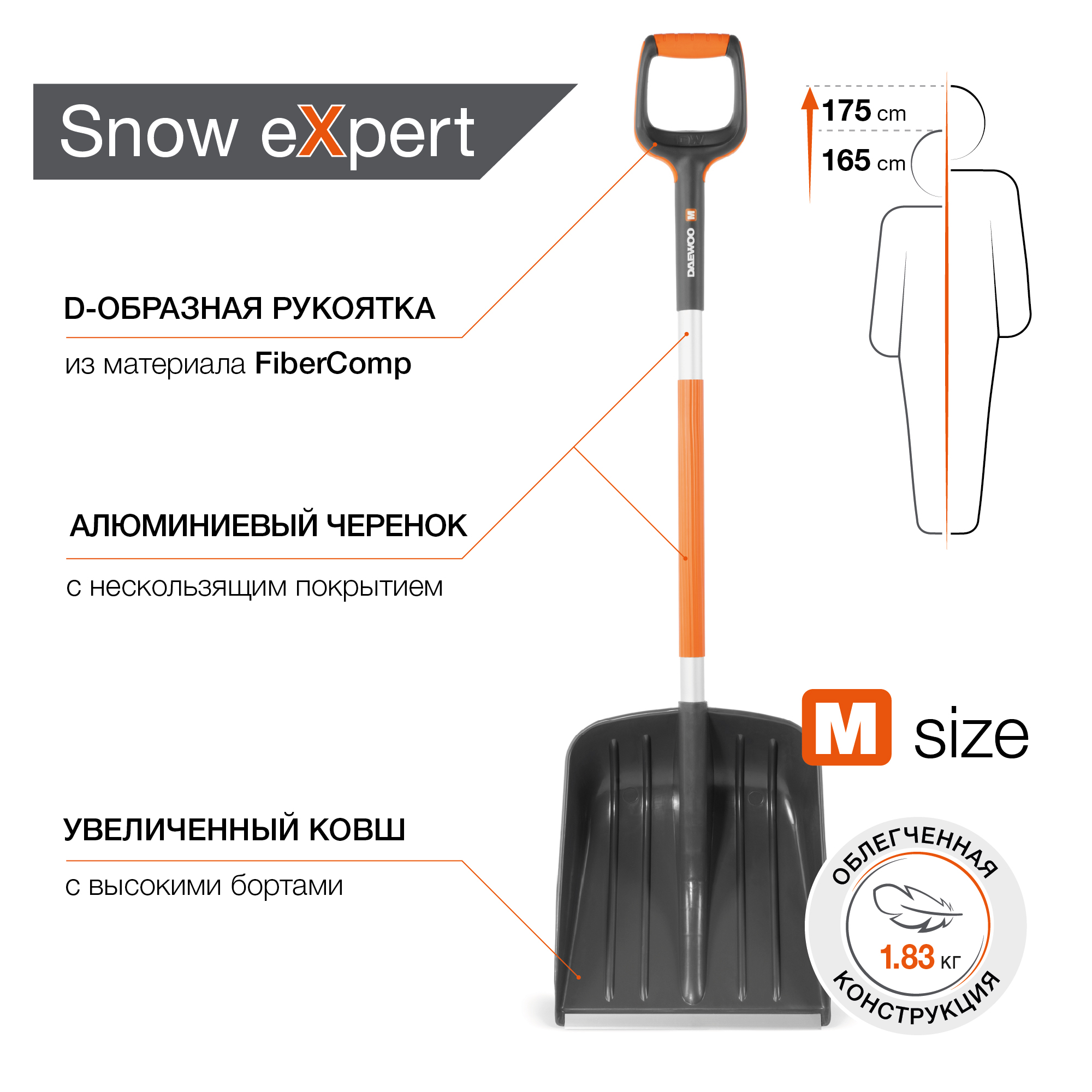 Лопата для уборки снега DAEWOO DAST 40 36х138 см с черенком