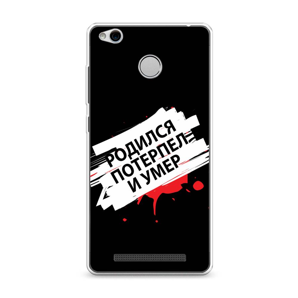 

Чехол на Xiaomi Redmi 3 Pro (3S) "Родился потерпел и умер", Белый;красный;черный, 30950-6