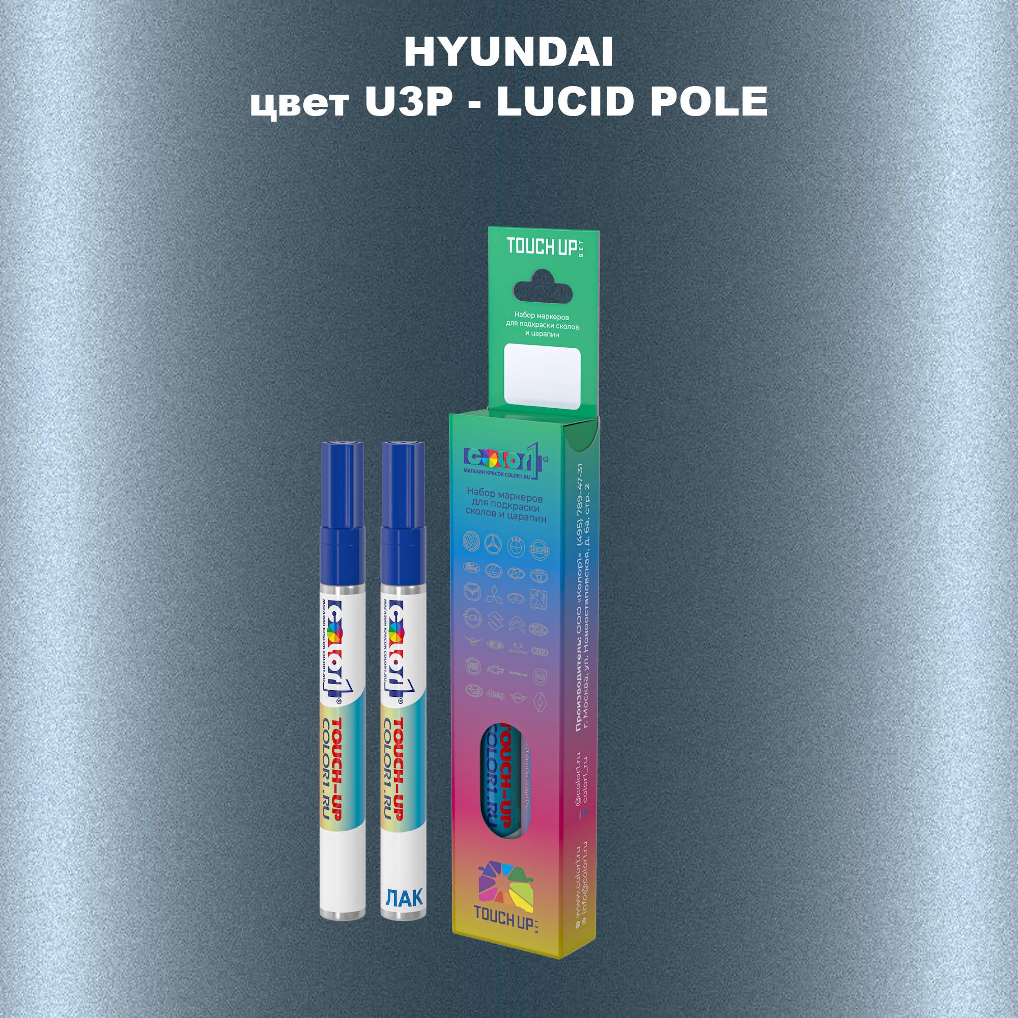 

Маркер с краской COLOR1 для HYUNDAI, цвет U3P - LUCID POLE, Прозрачный