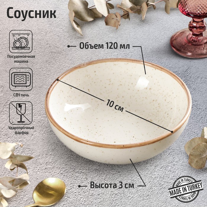 фото Соусник beige, d=10 см, цвет бежевый porland