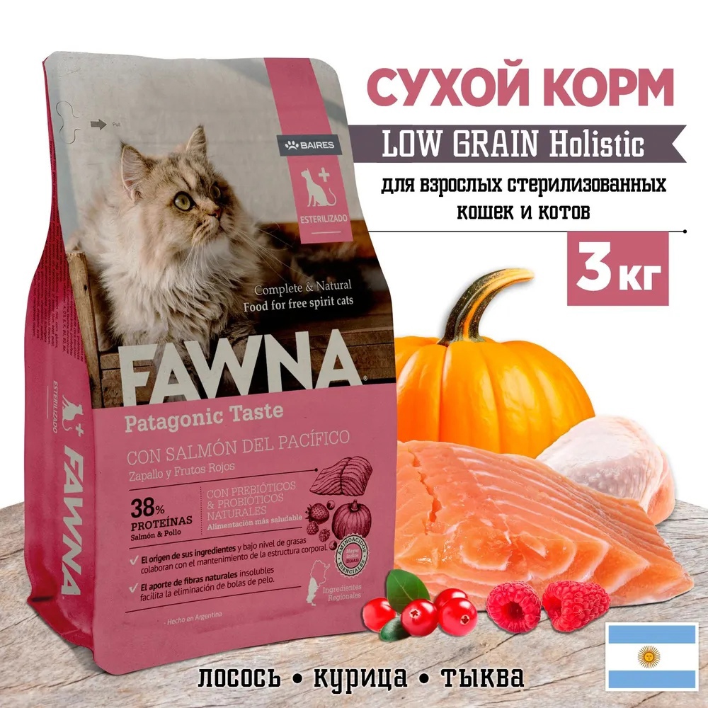 Сухой корм для кошек FAWNA Patagonic Taste, для стерилизованных, с лососем, курицей, 3 кг