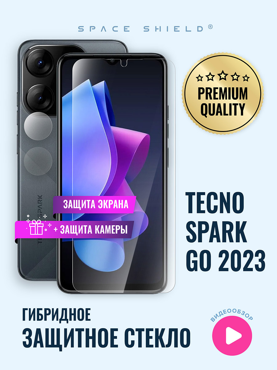 

Защитное стекло на TECNO Spark GO 2023 экран + камера, TECNO Spark GO 2023
