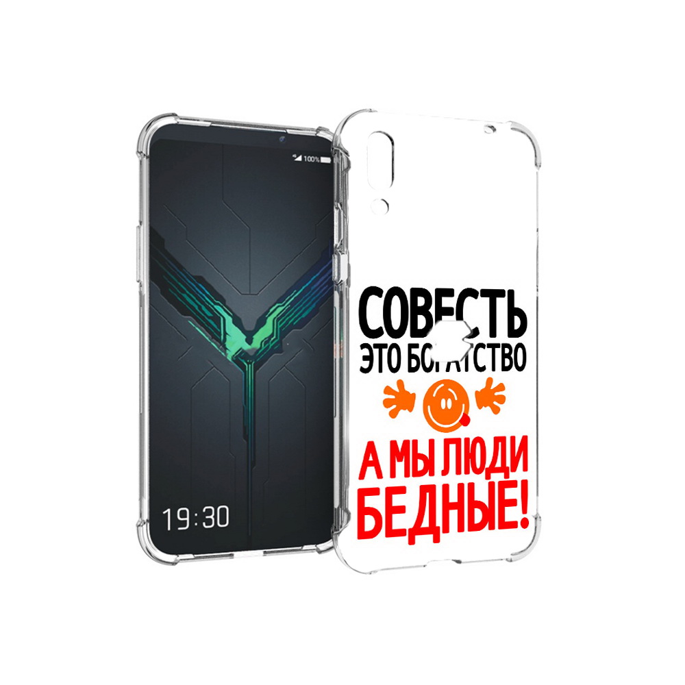 

Чехол MyPads Tocco для Xiaomi Black Shark 2 совесть (PT144492.263.613), Прозрачный, Tocco