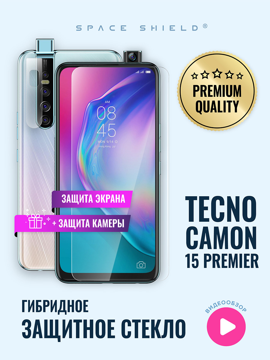 

Защитное стекло на TECNO Camon 15 Premier экран + камера, TECNO Camon 15 Premier