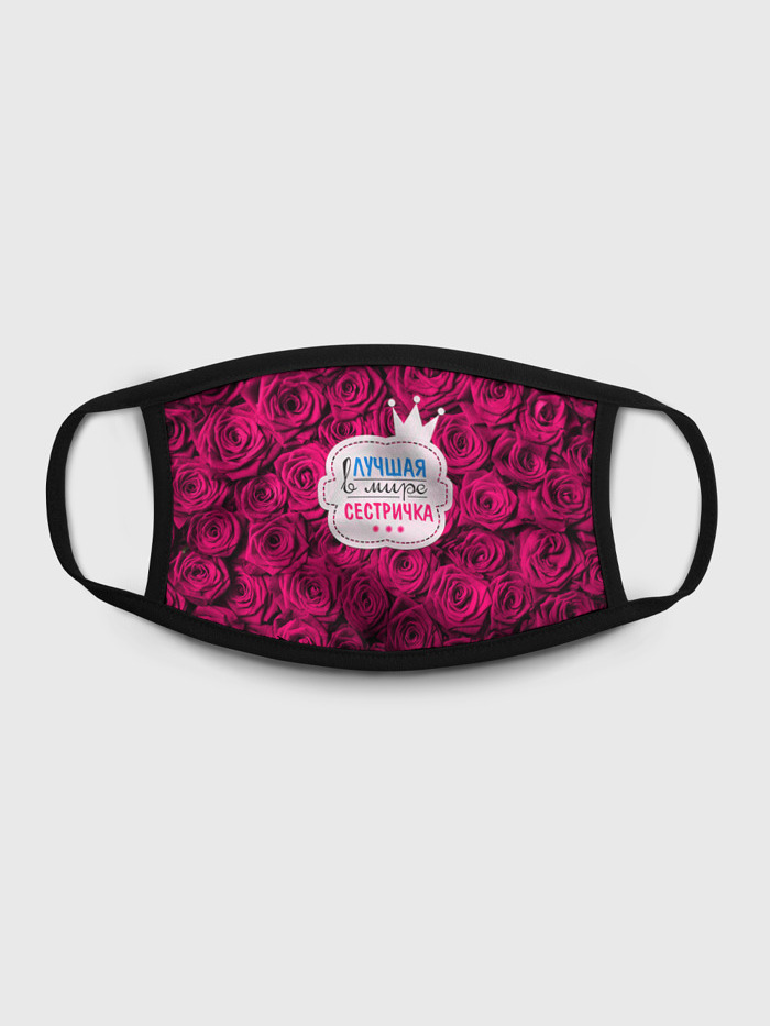 

Многоразовая маска унисекс Burnettie Сестричке, Разноцветный, Сестричке