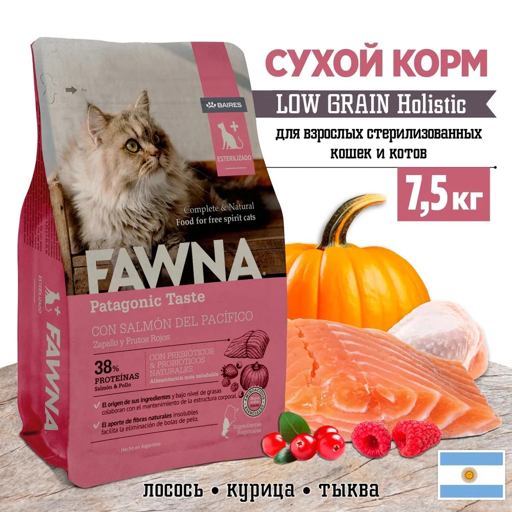 Сухой корм для кошек FAWNA Patagonic Taste, для стерилизованных, с лососем, курицей, 7,5кг