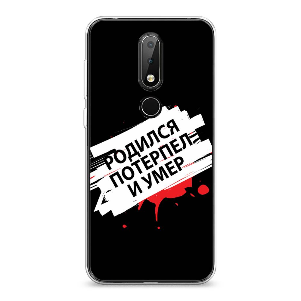 

Чехол на Nokia 6.1 Plus "Родился потерпел и умер", Белый;красный;черный, 121850-6