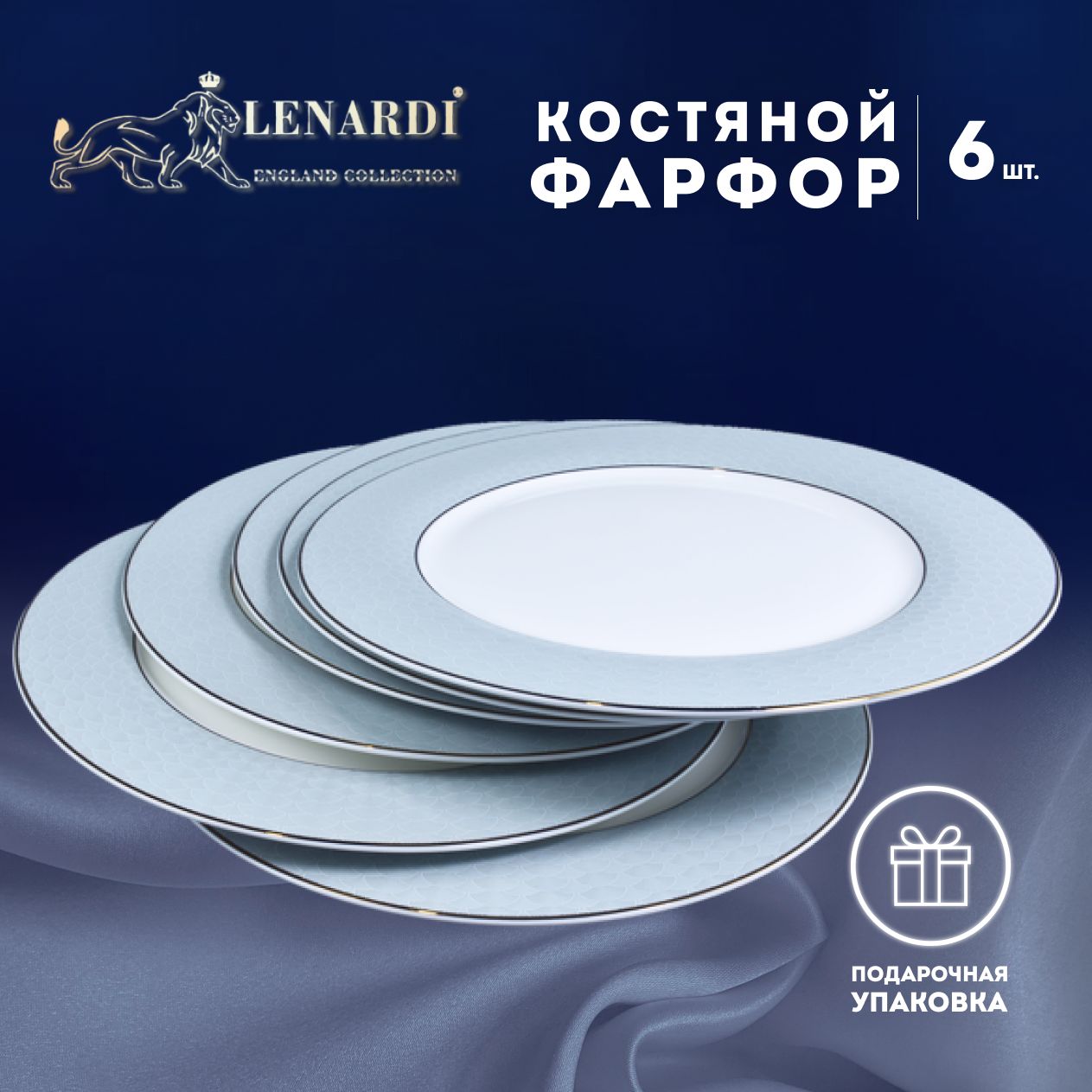 

Набор тарелок Lenardi Сакура 6 шт, 27 см