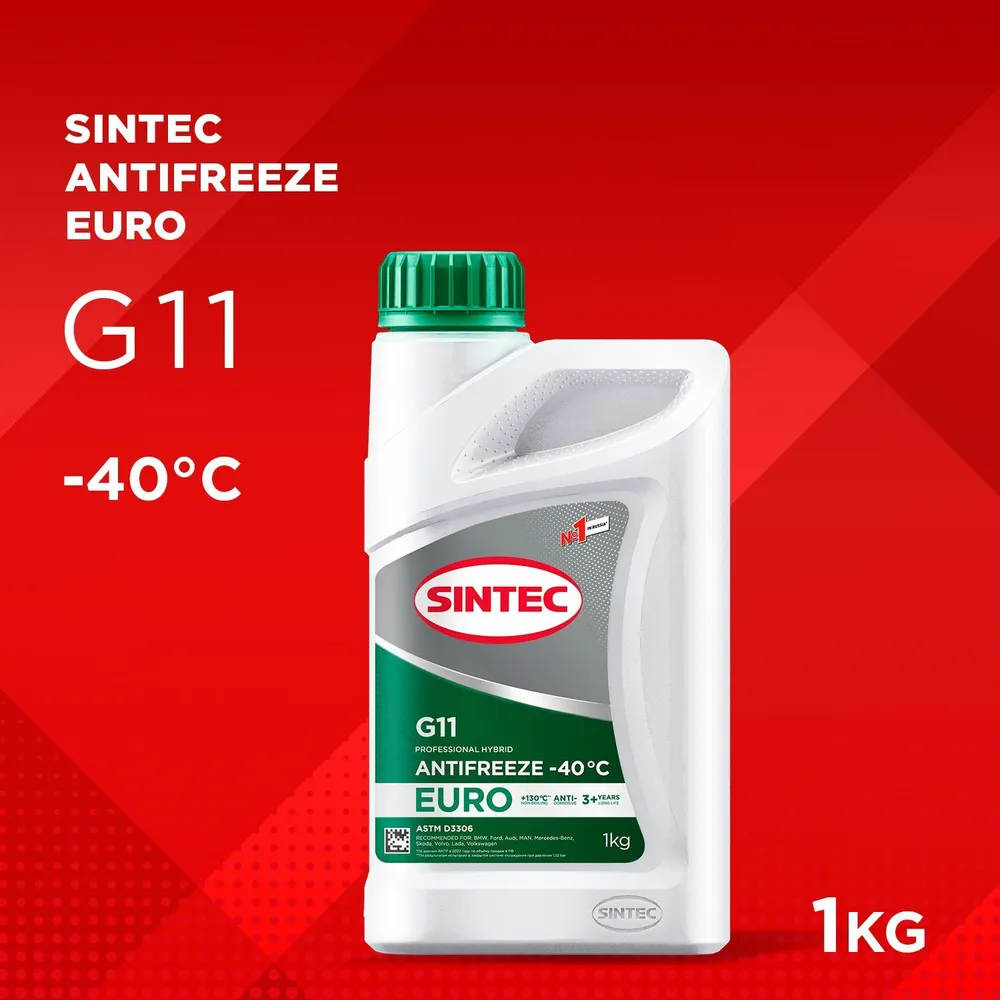 Антифриз SINTEC 990553802558 G11 451₽